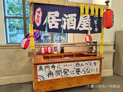 旧第一銀行横浜支店内の作品・屋台の画像