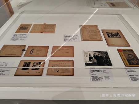 横浜美術館館内の中国版画資料画像