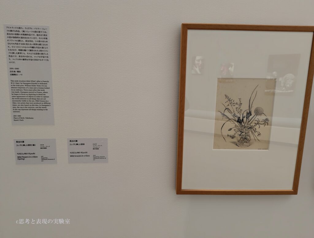 横浜美術館の長谷川潔の作品画像 (版画)